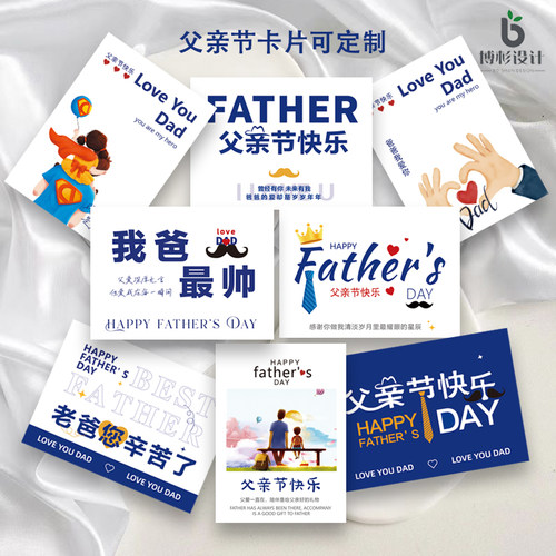 新款父亲节卡片贺卡ins简约高级留言卡花店花束蛋糕店伴手礼定制