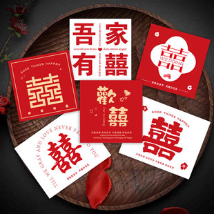 新款婚礼主持人手卡喜字卡片简约结婚喜庆花店伴手礼贺卡留言卡定