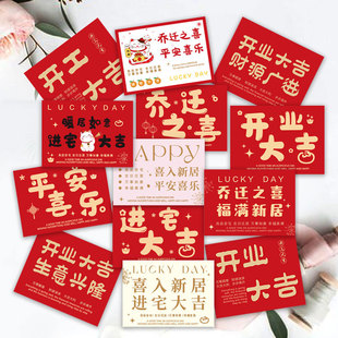 乔迁之喜开业大吉卡片贺卡花店花束高级感开工大吉祝福卡吊卡定制