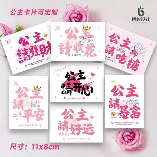 新款情人节公主请收花卡片贺卡