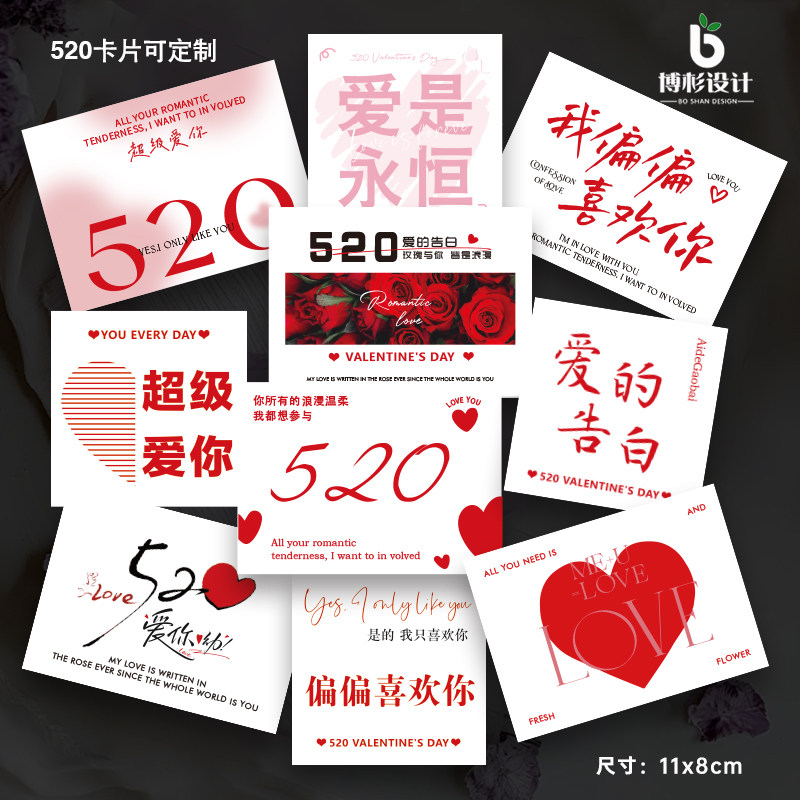 新款520情人节贺卡卡片花店花束