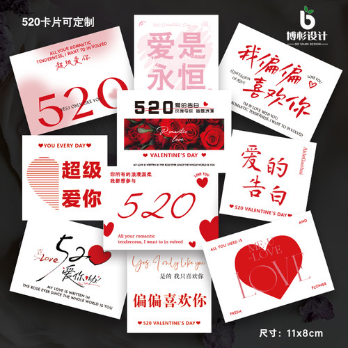 新款520情人节贺卡卡片花店花束