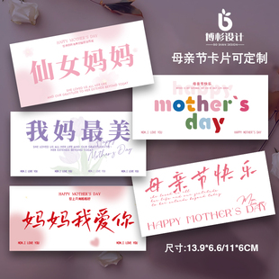 新款母亲节贺卡卡片鲜花店花束伴手礼蛋糕店小清新祝福留言卡定制