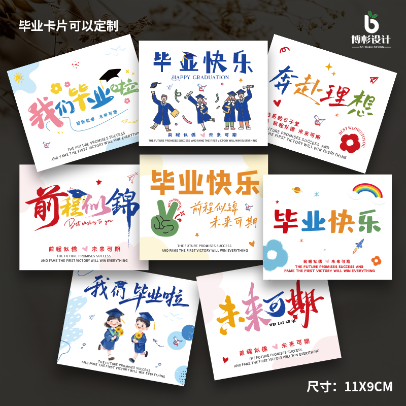 毕业季卡片贺卡中考高考大学毕业高级感小学幼儿园ins祝福卡定制