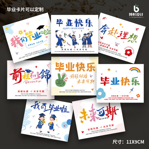 毕业季卡片中考高考贺卡定制