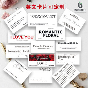 英文小卡片贺卡简约节日ins花店花束高级感logo鲜花保养定制