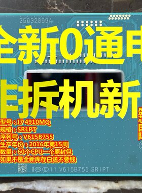 I7 4910MQ CPU 全新原装正式版PGA 2.9-3.9G/8M SR1PT 支持置-换