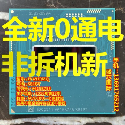 I7 4910MQ CPU 全新原装正式版PGA 2.9-3.9G/8M SR1PT 支持置-换