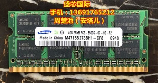 三星 DDR3 4G 1066 PC3-8500S 笔记本内存条 原装条 单条