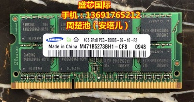 三星ddr3笔记本内存条