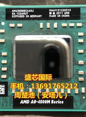 AMD A6 5350M AM5350DEC23HL笔记本CPU 另有A4-5150M