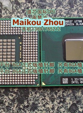 U7700 CPU 533 SLAUR 945平台全新正式版 SLV3V 965平台U7700 CPU