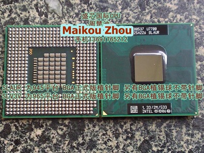 U7700 CPU 533 SLAUR 945平台全新正式版 SLV3V 965平台U7700 CPU