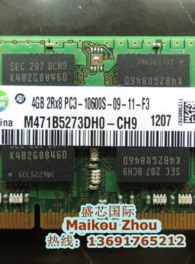 三星 DDR3 4G 1333 PC3-10600S笔记本内存条兼容1066 2RX8 16颗粒