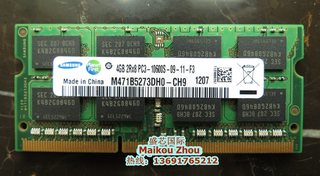 三星 DDR3 4G 1333 PC3-10600S笔记本内存条兼容1066 2RX8 16颗粒