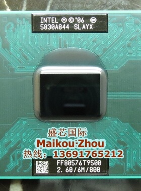 至尊 T9500 CPU 2.6/6M/800 SLAYX PGA正式版原针 支持965芯片组