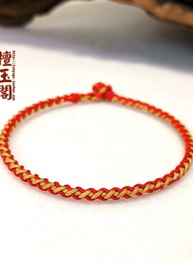 网红同款红绳手绳女本命年手链编织绳男情侣手链红绳手链女定制