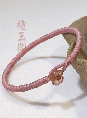 檀玉阁高光泰蜡手绳手工编织金刚结蜡线手链男女粉色手链粉红手饰