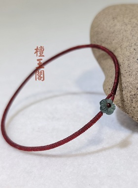 檀玉阁极细款手工编织高光泰蜡金刚结手绳蜡线男女手链蓝水小花扣