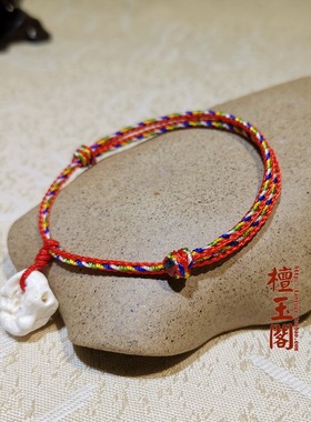 檀玉阁男女五彩绳端午节猪惊骨