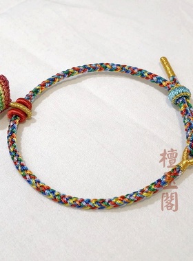 檀玉阁 七彩绳手绳编织七色线端午节粽子男女儿童学生手腕饰品