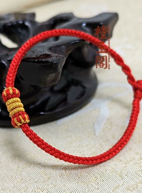 檀玉阁十二生肖手串手绳红绳
