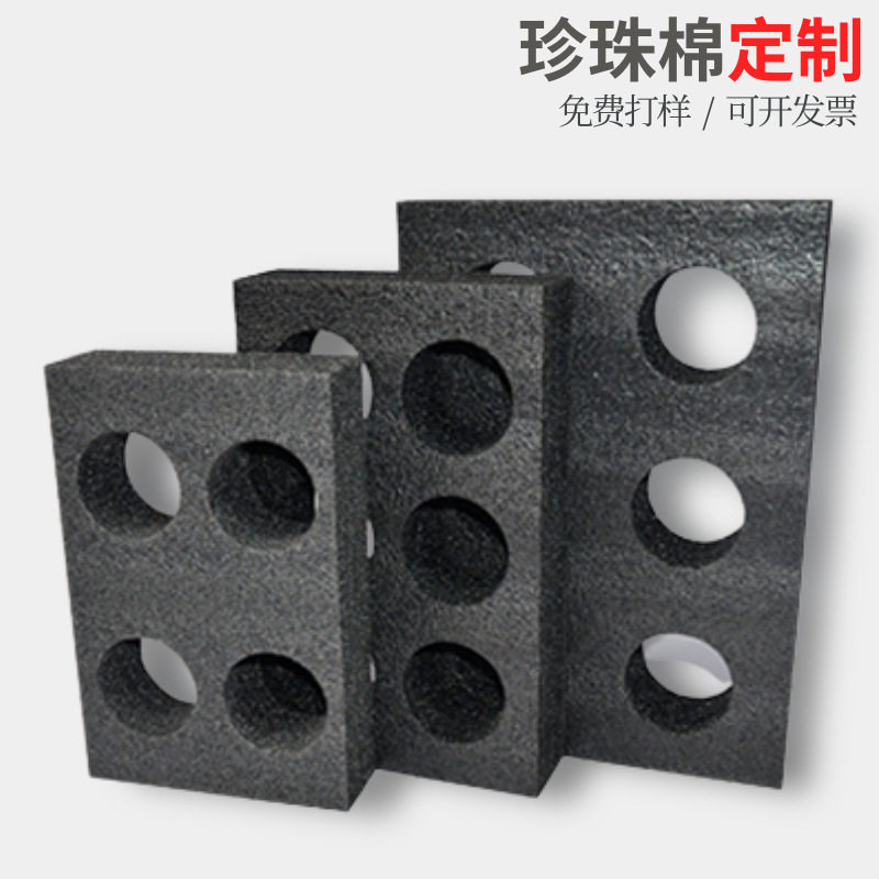 现货珍珠棉内衬防震填充专业定制