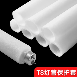 现货EPE珍珠棉空心管T8LED灯管保护套灯芯防撞防震泡沫海绵管棉管