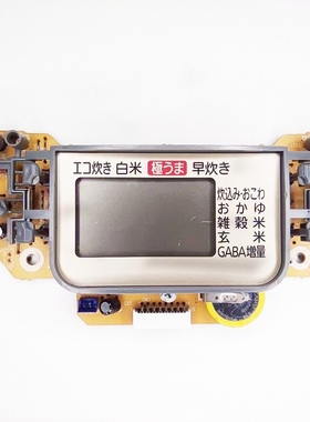 适用虎牌电饭煲配件JKHG K1按键板/灯板/显示板/控制板