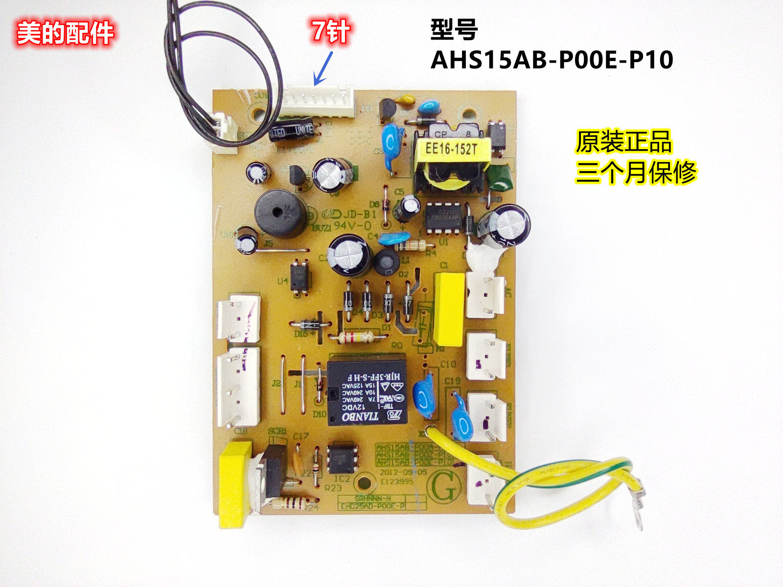 适用美的面包机配件ahs15ab--p00e-p10主板eh025ad电源板电路板