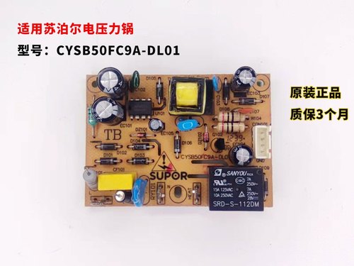苏泊尔电压力锅配件CYSB50YC9-100电源主板CYSB50FC9A-DL01电路板