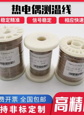 热电偶线感温线高温四氟K型测温线HH/TT-K-30/GG-K/T/J-36/24-SLE