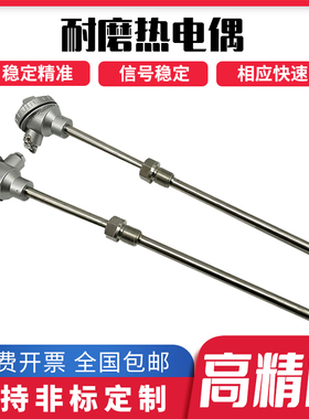 耐磨热电偶热电阻WZPK-230N WZP-230N WZP-630N WRNK2-230N传感器