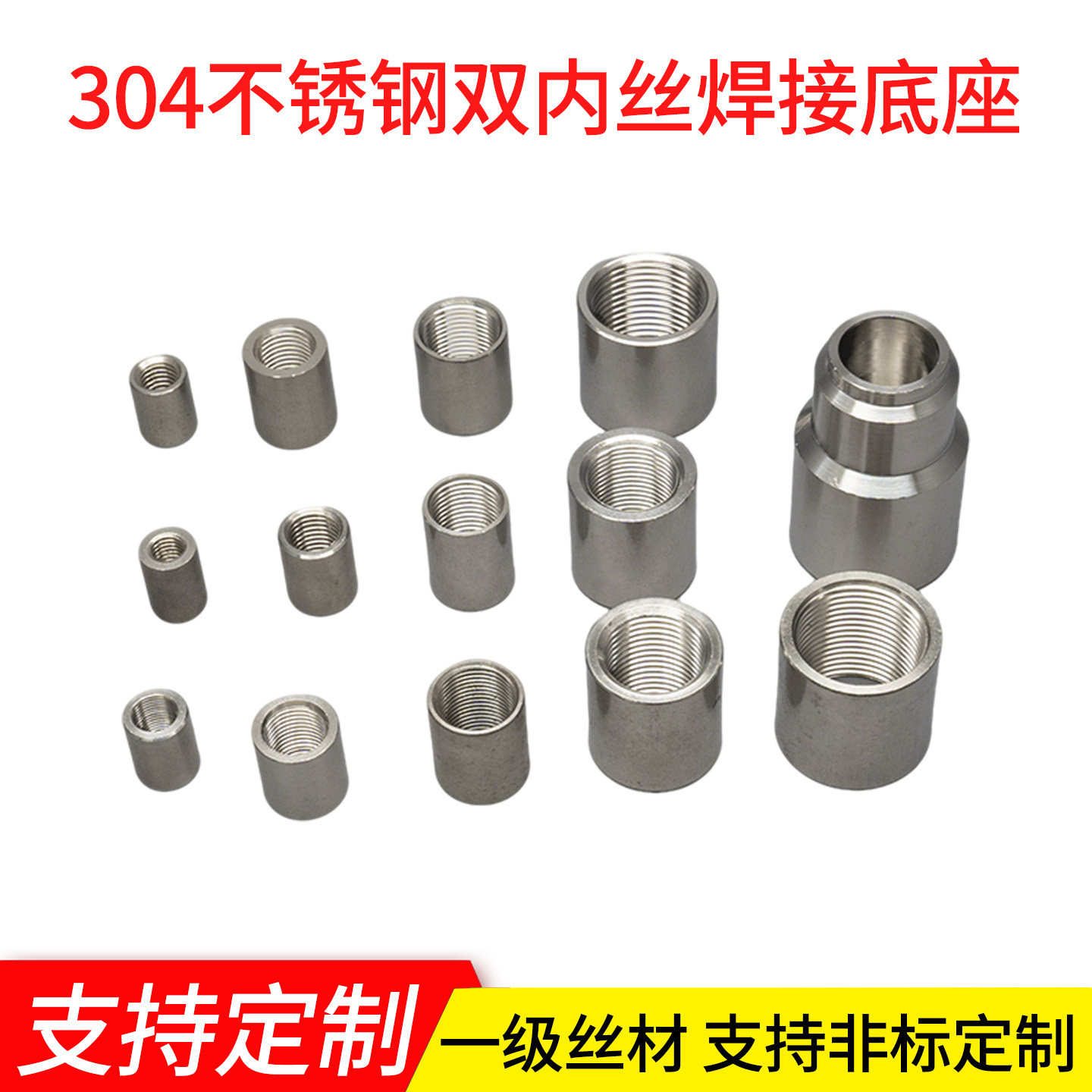 304不锈钢压力表温度计焊接底座图片