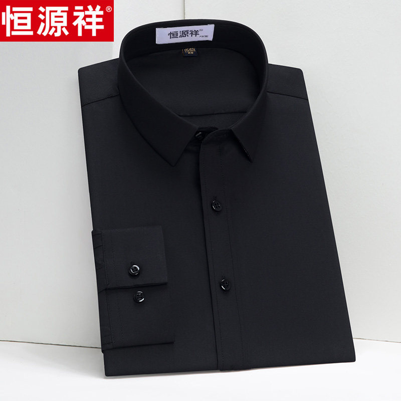 恒源祥竹纤维免烫黑色衬衫男士长袖中青年新款商务职业休闲白衬衣