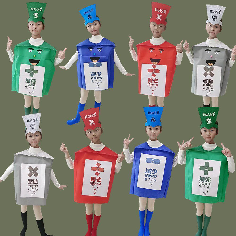 儿童表演服环保走秀服垃圾桶创意演出服学校亲子服装垃圾分类服装