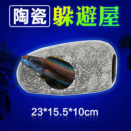 慈鲷鱼雷龙鱼繁殖屋加大号多孔洞穴鱼缸造景繁殖躲藏屋陶瓷罐摆件