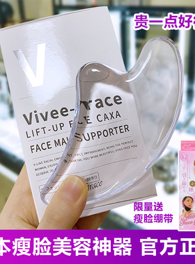 日本水晶刮痧板半圆形面部美容全身通用脸部按摩仪器正品瘦脸神器