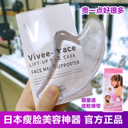 日本正品水晶刮痧板美容瘦脸