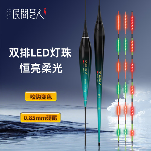 日夜两用LED细尾夜光漂