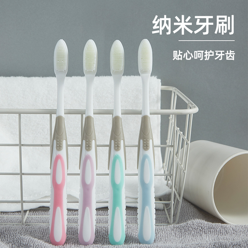 纳米牙刷硅胶成人家用家庭装组合装大头男士牙刷软毛纳米女是牙刷