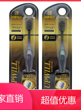 可圈可点牙刷万毛Q663A超软细毛成人超柔家用牙刷清洁牙龈