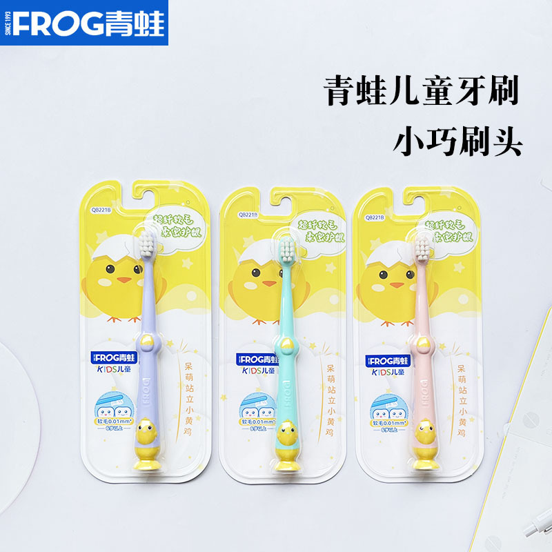 青蛙宝贝软毛护龈动物小鸡宝宝小孩儿童牙刷可爱创意可站立式牙刷