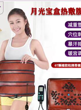 腹包减肥排湿寒暖宫瘦肚子排宿便