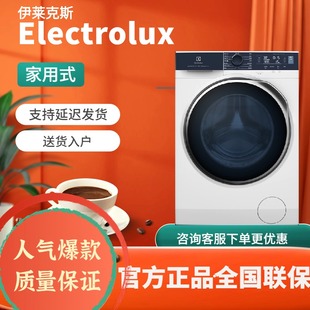 EWW1142Q7WB Electrolux EWW1024P5WB进口洗烘洗衣机 伊莱克斯