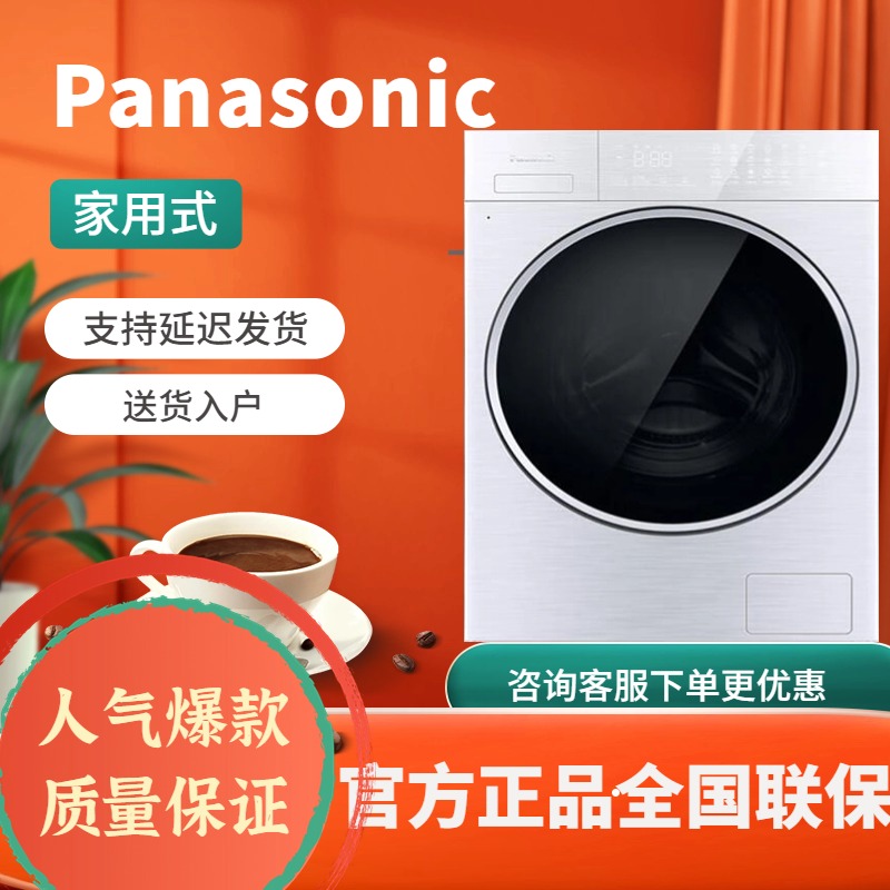 Panasonic/松下XQG100-LD188