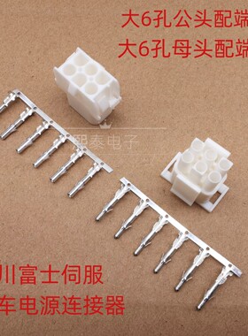 安川富士系列伺服带刹车电源接头350781-1大6孔公母头JZSP-CMM9-2