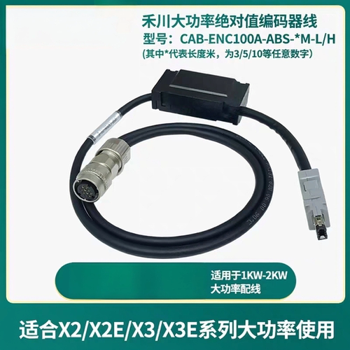 禾川伺服电机线编码器绝对值带电池盒连接线SVCAB-ENC100A-ABS-5M
