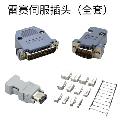 雷赛连接器伺服驱动器插头DB44针公头DB15 CN1CN2 6p电机公母接头