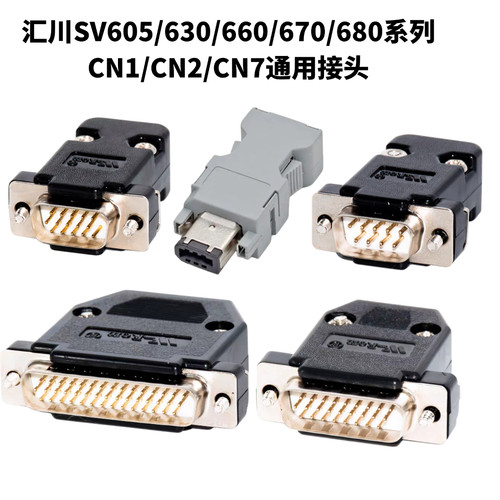 汇川SV605/630/660/670/680伺服驱动器CN1/CN2/CN7接头控制端子6p